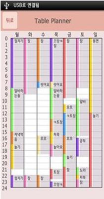 饼图每日计划 v1.1.37