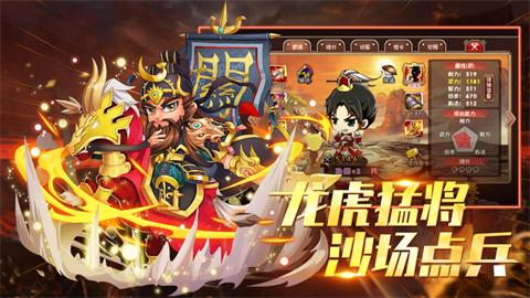 挂机吧主公手游