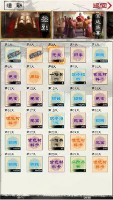 演义三国叁  v2.0