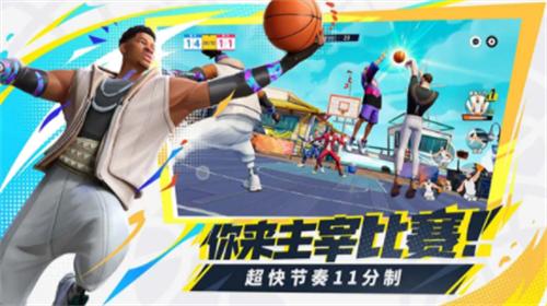 全明星街球派对手游版 v1.0