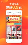 淘集集截图2