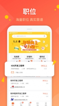 齐鲁人才 v3.2.5
