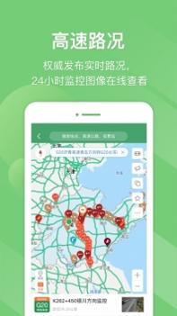 e高速最新版 v3.0.5