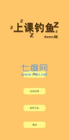 抖音上课钓鱼