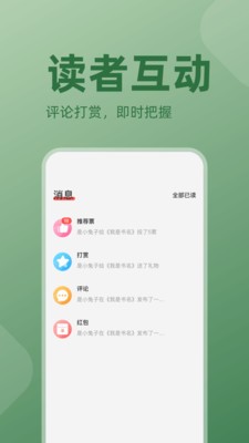 读乐星空作家助手  v1.0
