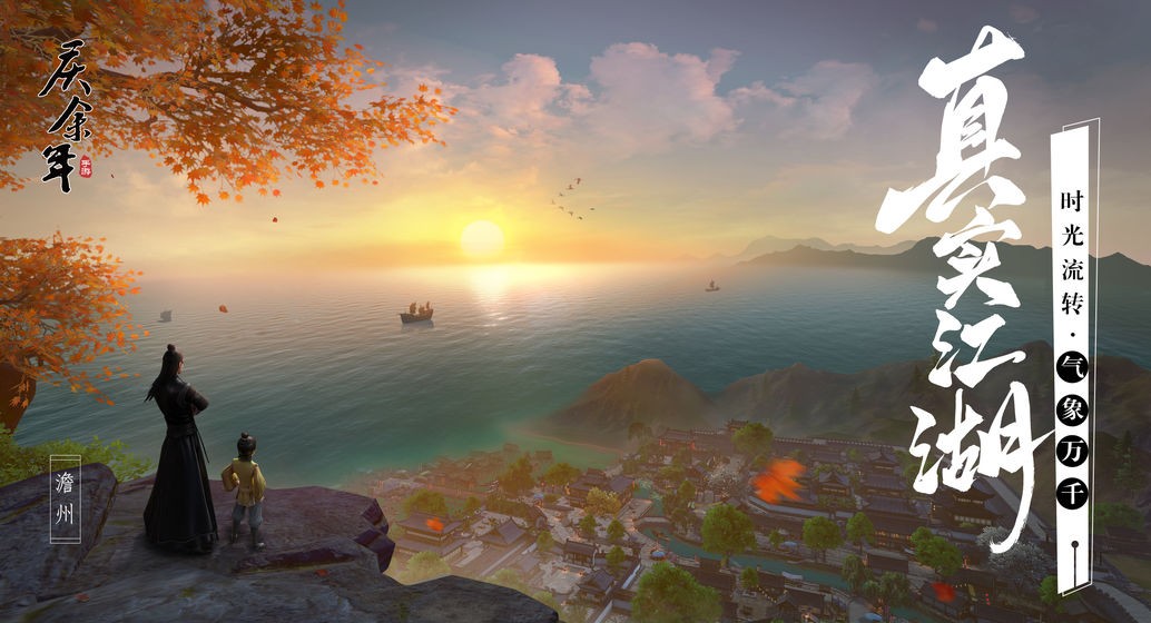 猫腻庆余年手游截图2