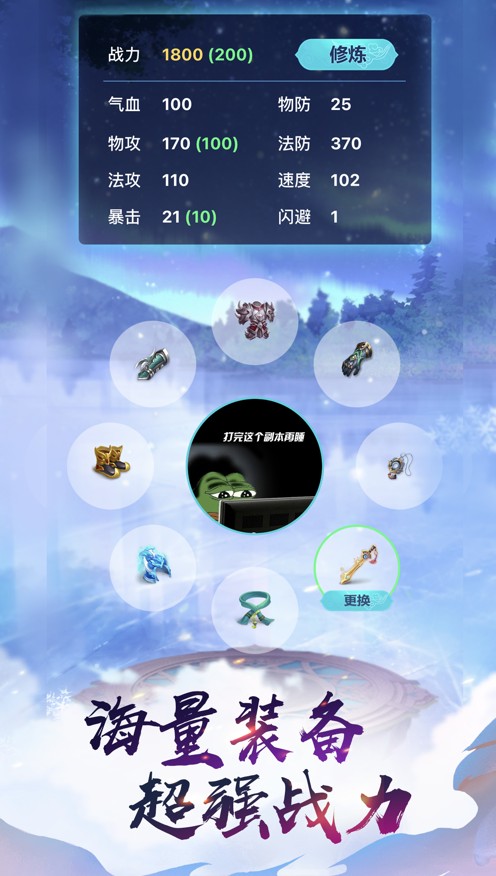 熬夜修仙游戏安卓版  v3.1.1