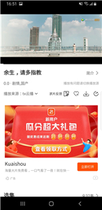 月亮影视大全免费版