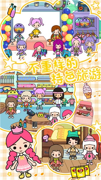 雪地城市创造模拟器  v1.0