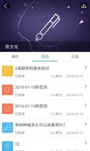 云课堂  v1.02
