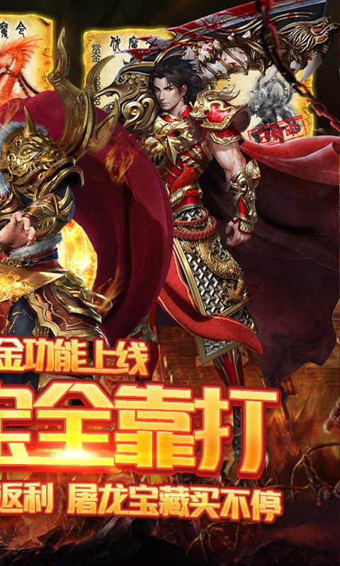 战殇打金版  v1.0.0