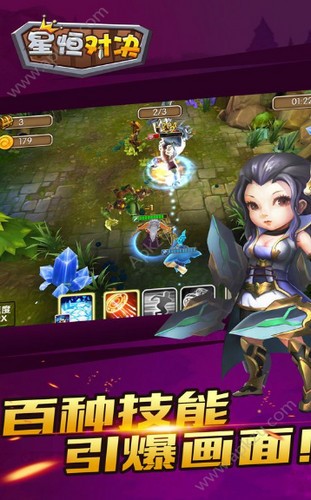 星恒对决 V 1.2.10