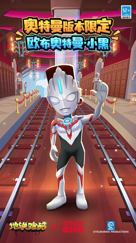 地铁跑酷爱丁堡版本