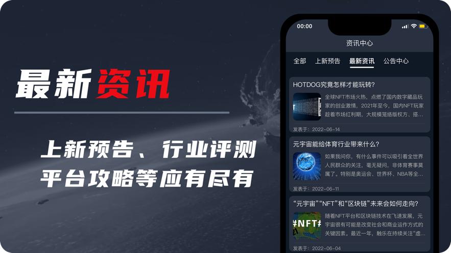 智探META