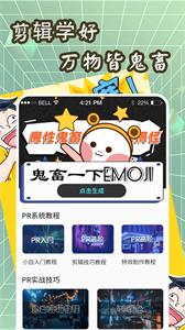 紫东表情包生成器  v1.0.1