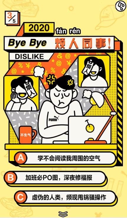 揭秘2020职场新人设 2020-02-03 17:45