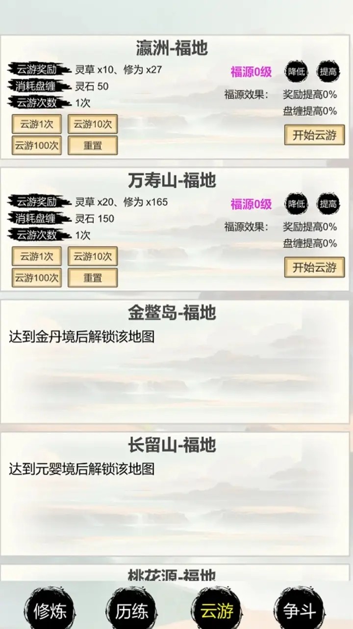 洪荒修仙无限点击砍怪升级 v3