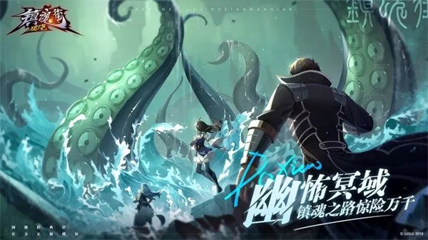 镇魂街破晓正版截图2