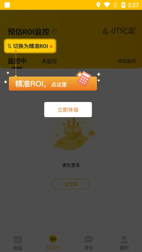小火龙视频管理软件  v1.4.5