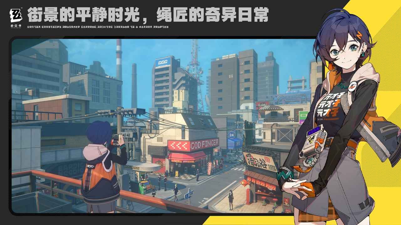 绝区零B服 v1.0.0