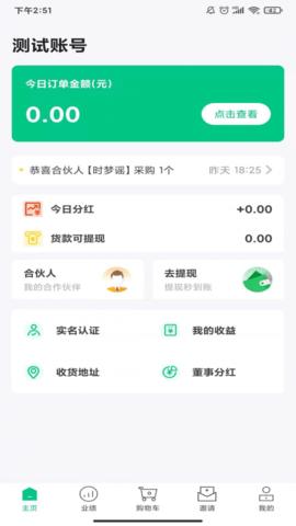 飞雾时代  v1.0.1