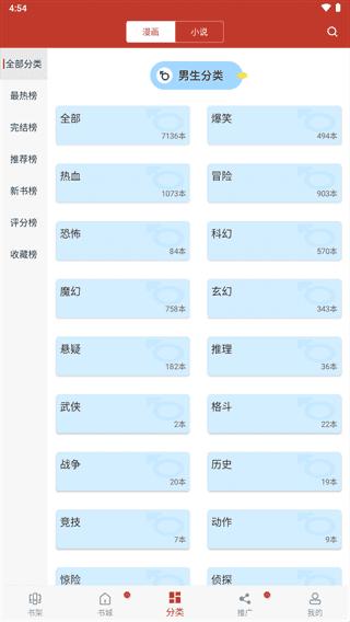 36漫画无广告版