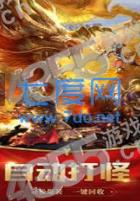 十彩皓月传奇单机版