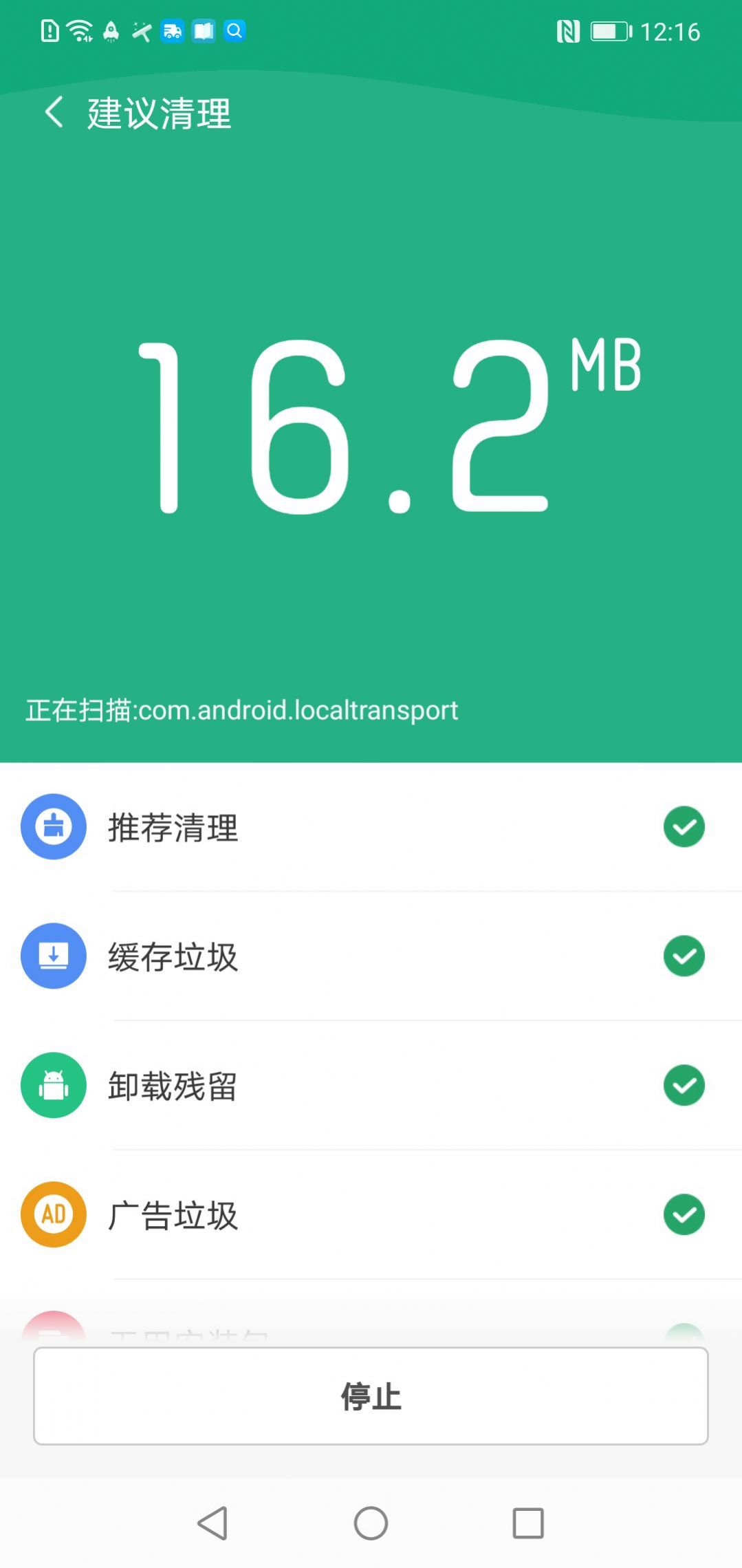 飞驰WiFi v9.2.1