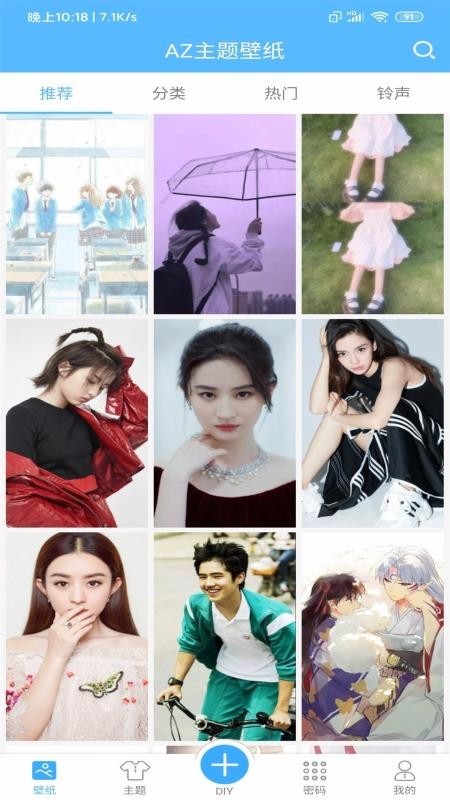 AZ主题壁纸 2020-05-09 11:41