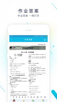 作业精灵最新版 v2.0.5