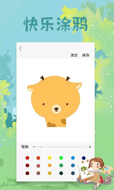 paper绘图板App软件最新版图片1