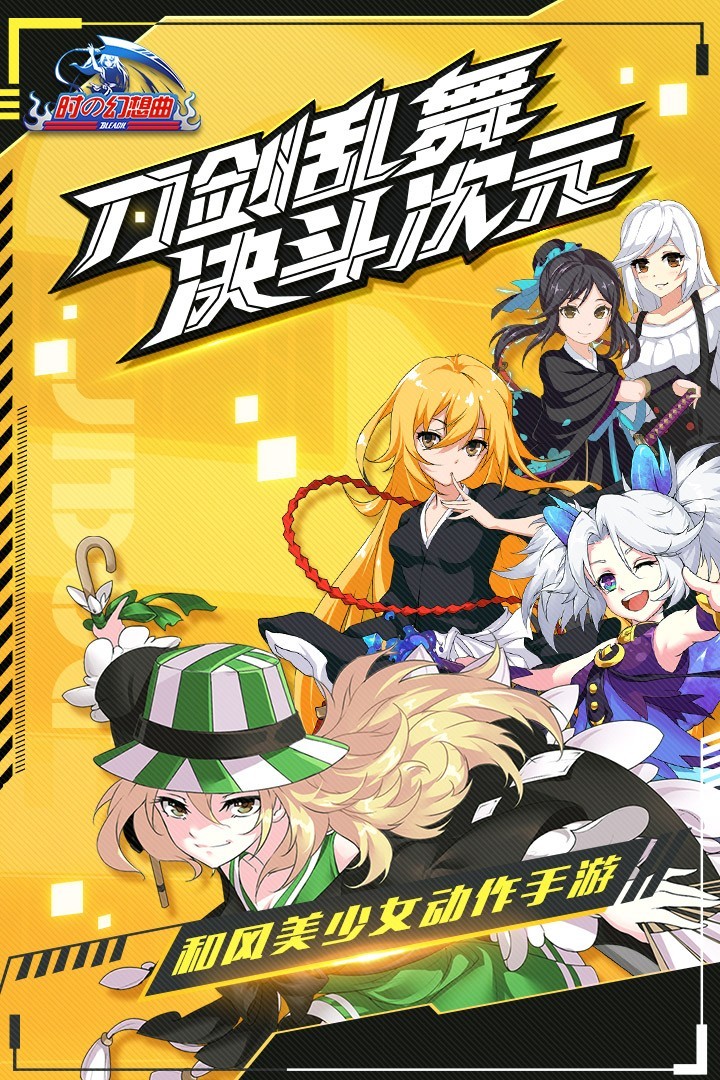 时之幻想曲  v1.0.094