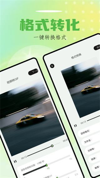 Sorai视频编辑  v1.1