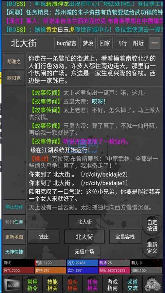 缘在江湖游戏 v1.6