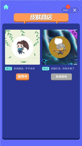 快乐风男模拟器最新版  v0.5