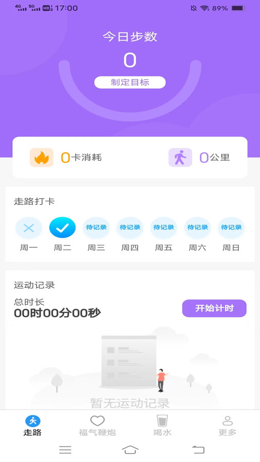步步来福app最新版图片1