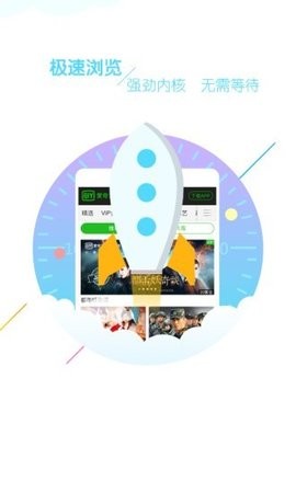 Browser浏览器  v14.4.18