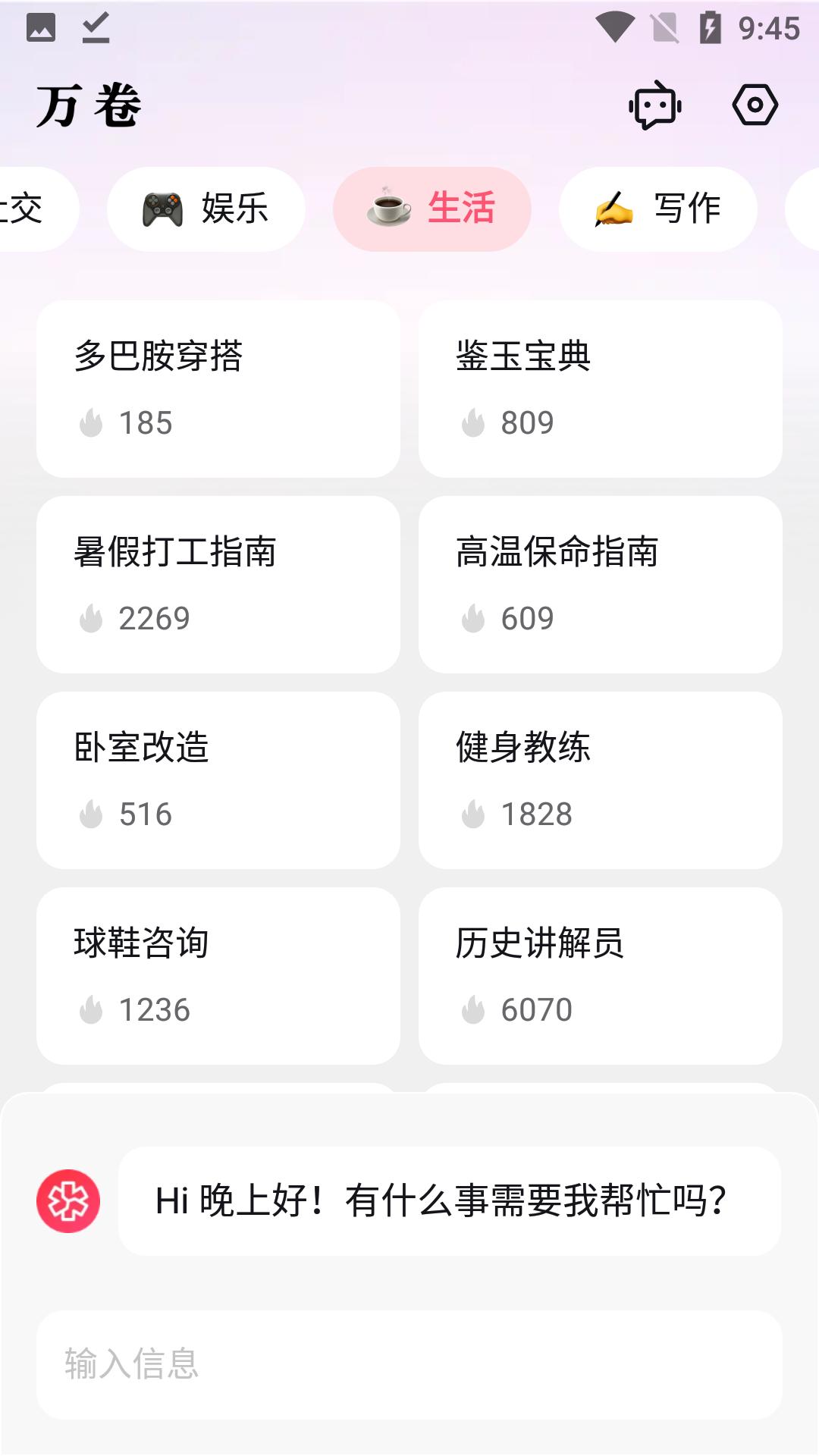万卷app官网版 v1.5.6