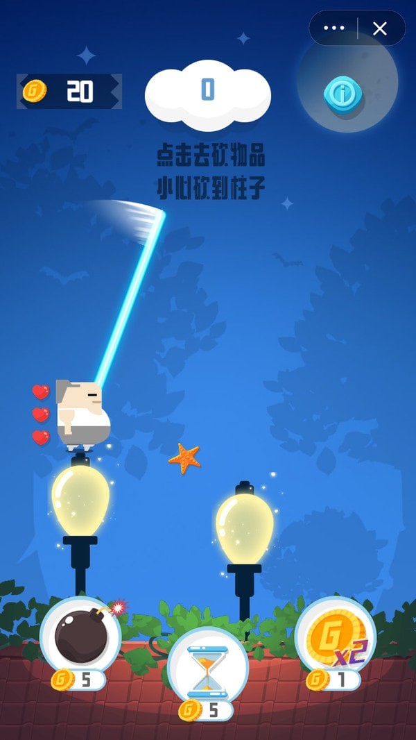 英雄快刀小游戏官方版  v5.5.3