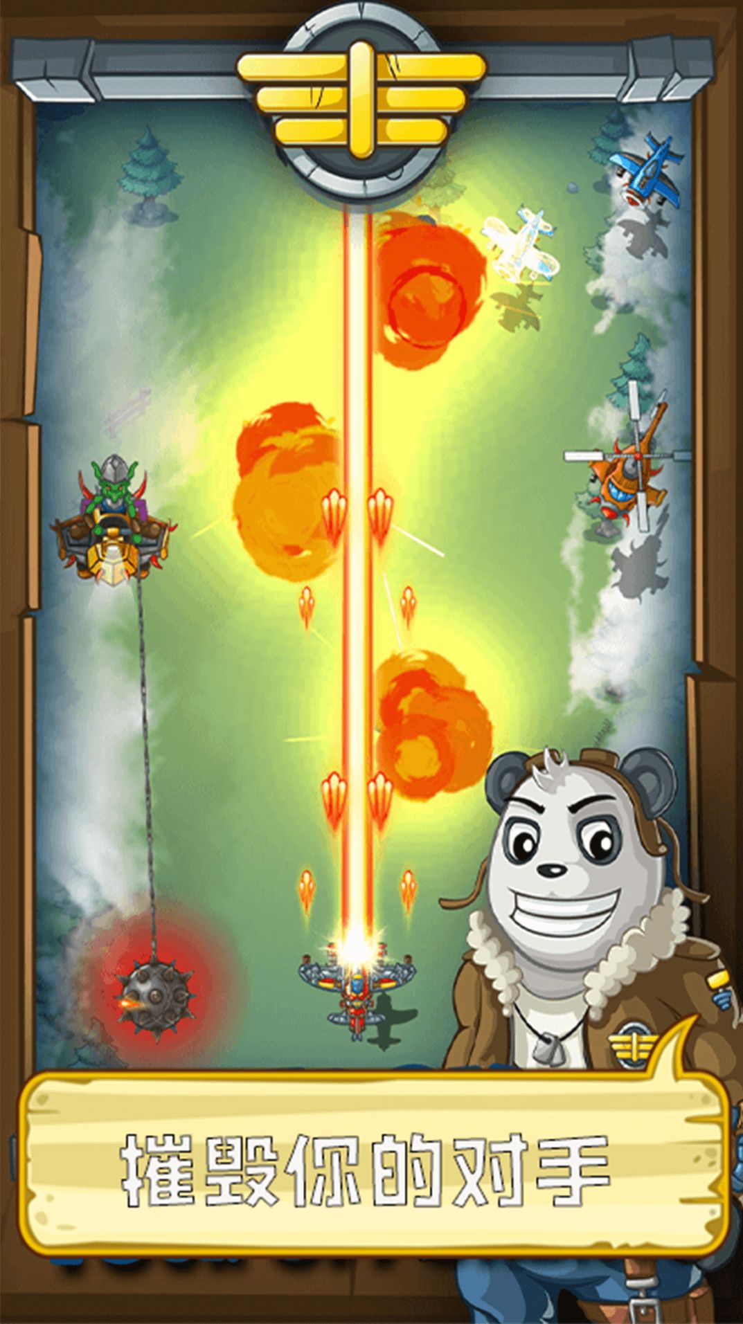 熊猫宇宙飞机大战游戏红包版领福利  v3.5.4