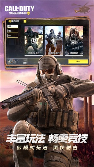 使命召唤手游1.9.21  v1.9.21