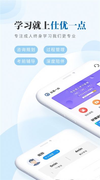 仕优一点 v1.4