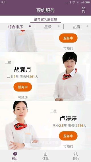 爱帝宫通乳师 版本:v1.0