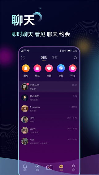 来音  v1.0.1