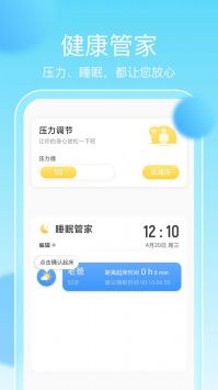 畅享计步 v2.0.5