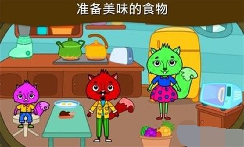 我的松鼠之家  v3