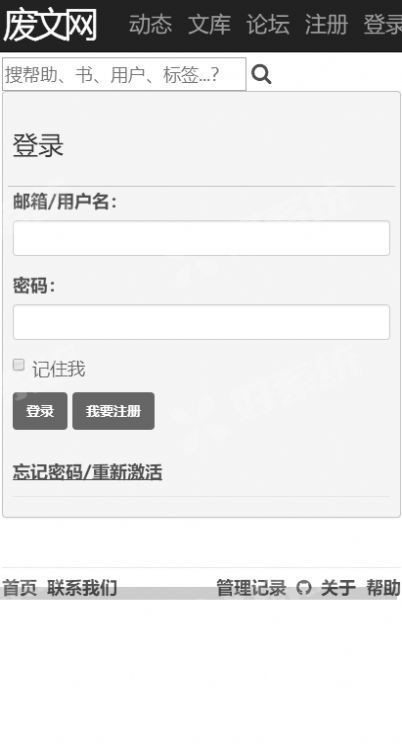 废文网最新版  v1.0