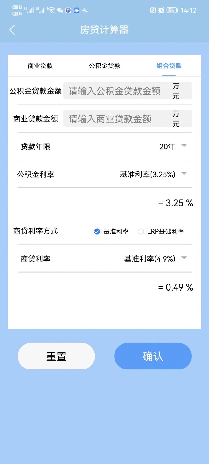 Higo健康计算器  v1.0.0