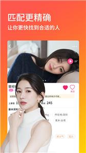 陌优交友  v30.1.3