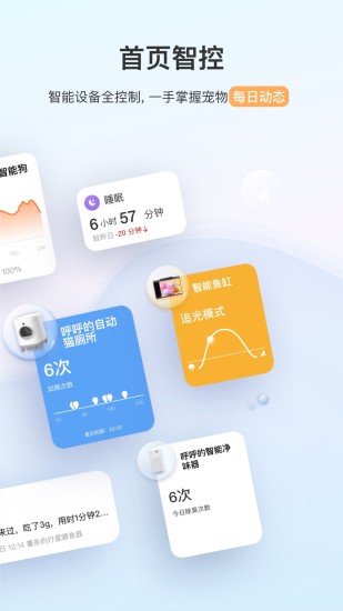 小佩宠物app手机版 v3.2.3